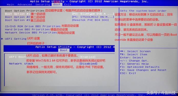 各种bios设置详解,bios系统设置教程