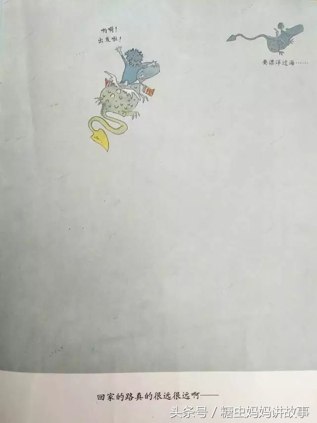 糖虫绘本故事全集,糖虫妈妈