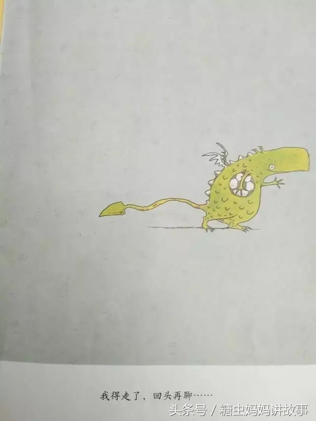 糖虫绘本故事全集,糖虫妈妈