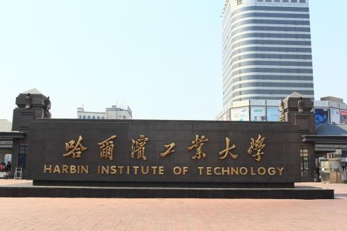 哈工大和大连理工哪个好就业,大连理工和哈工大威海