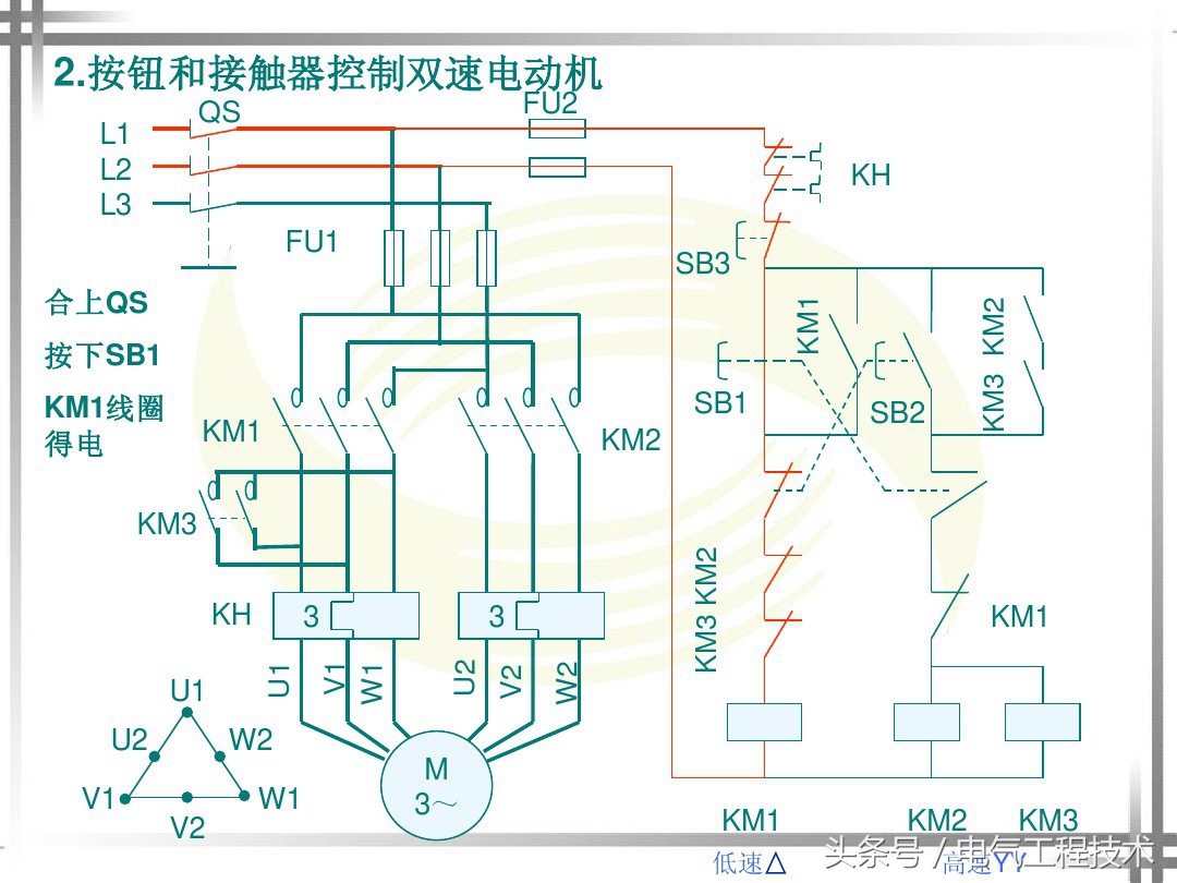 双速高低速控制电路,双速控制电路原理视频