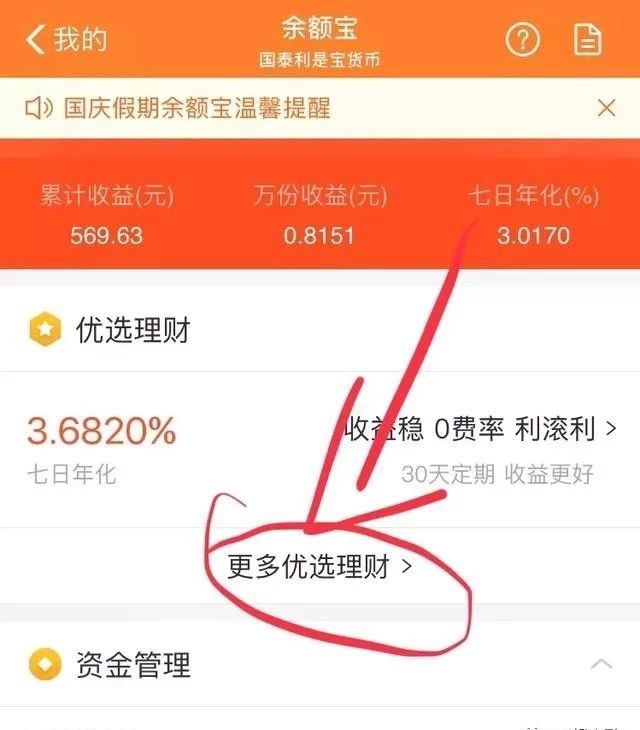 支付宝上的理财产品怎么越来越少,为什么支付宝的理财基金卖不出去