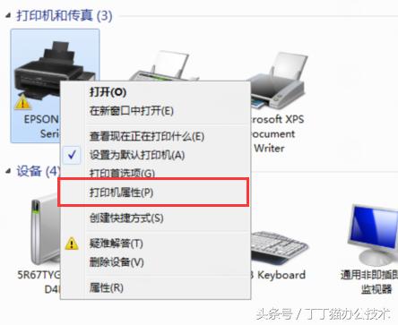 共享打印机怎么找