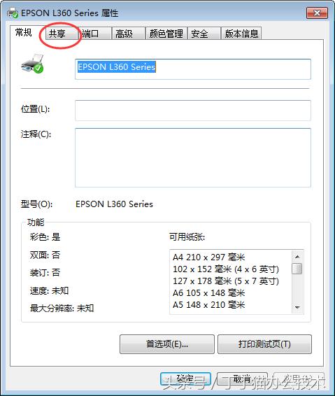 印掌门共享打印机,共享打印机怎么找不到打印机