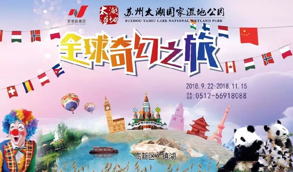 苏州中秋国庆活动,苏州国庆打折活动