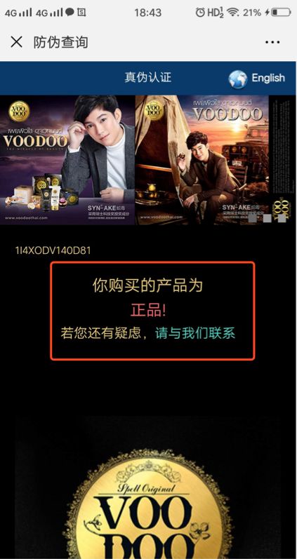 泰国蛇毒面膜到底含不含激素,泰国海藻面膜曝光