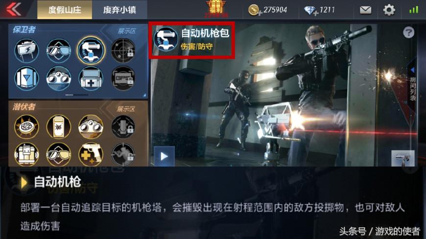 cf战术攻防保卫者出图bug,CF手游战术攻防攻略