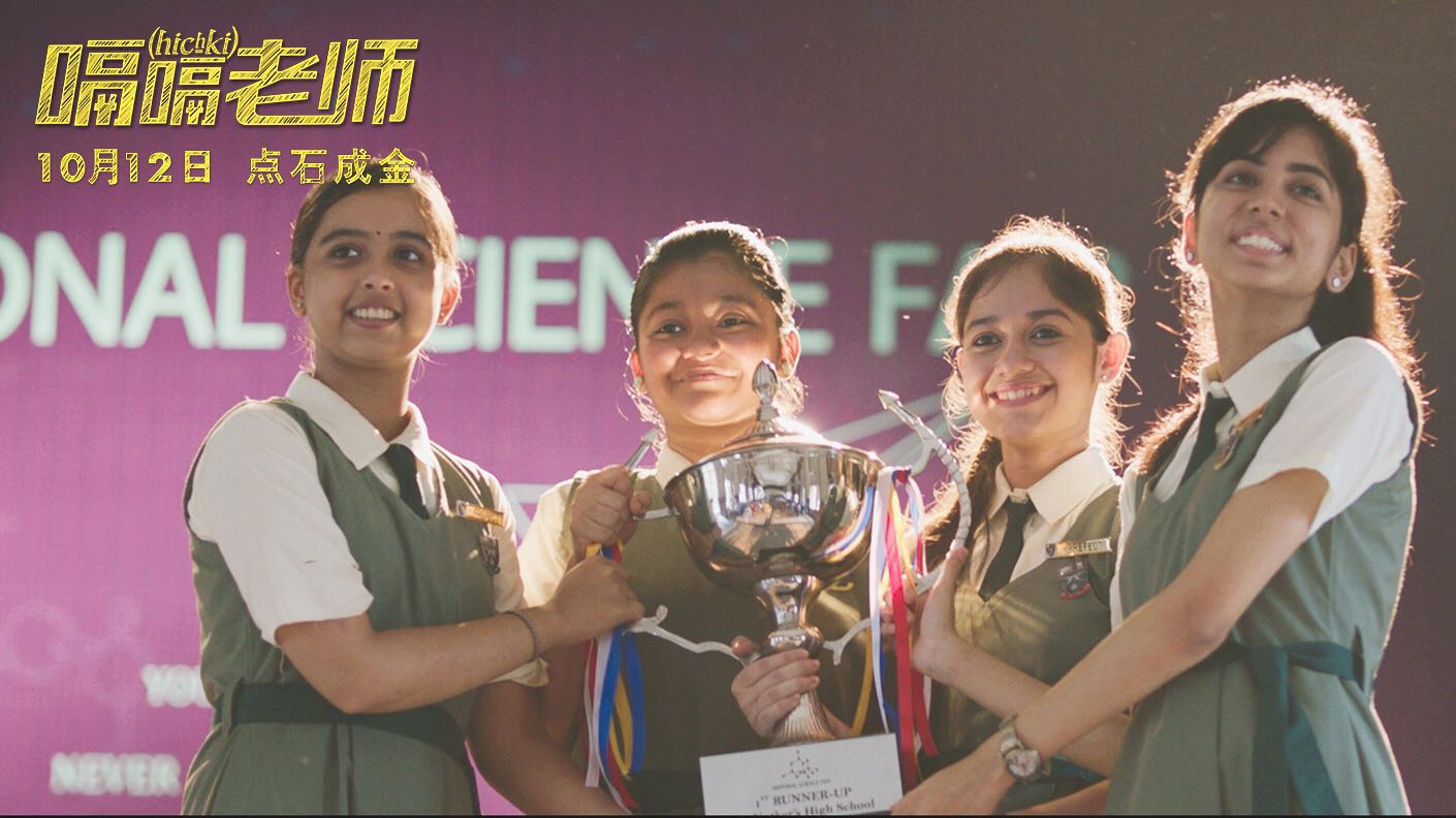 嗝嗝老师电影观后有感,嗝嗝老师的最后一课解说