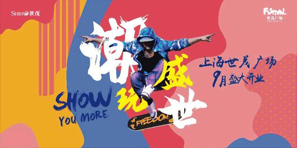 上海世茂广场潮变生活旗舰店,乐高南京东路上海世茂广场店