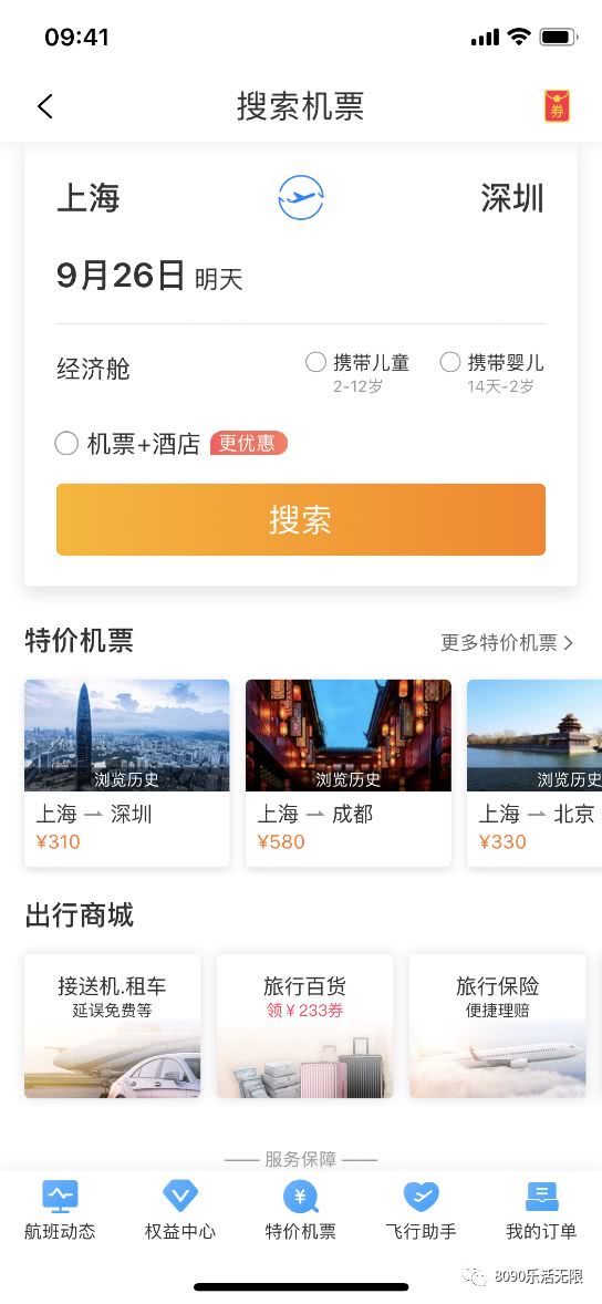 携程国际机票预订,携程飞机预订官网