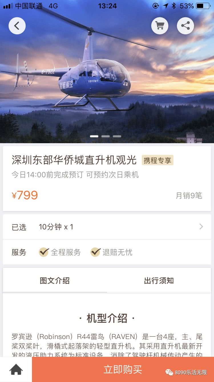 携程国际机票预订,携程飞机预订官网