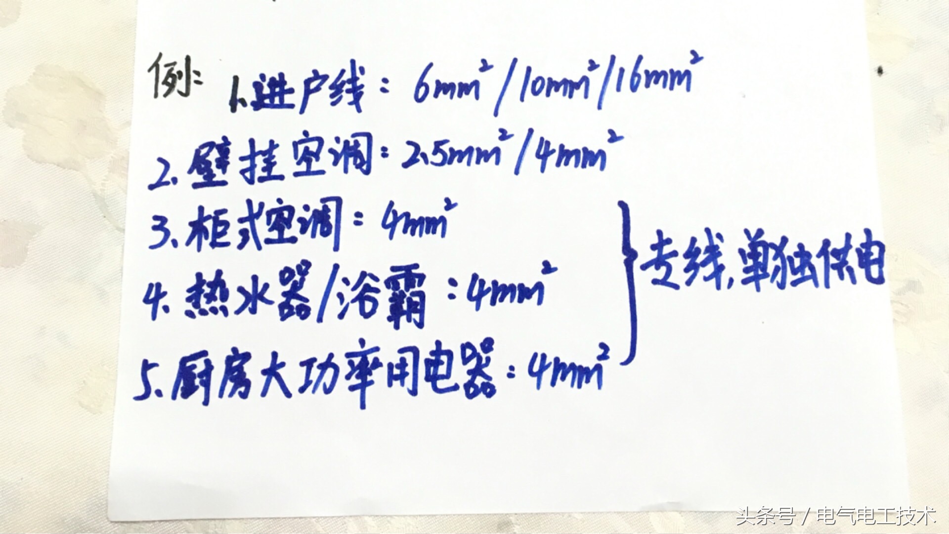 家庭用电线怎么挑选合适,家庭电线怎么选配