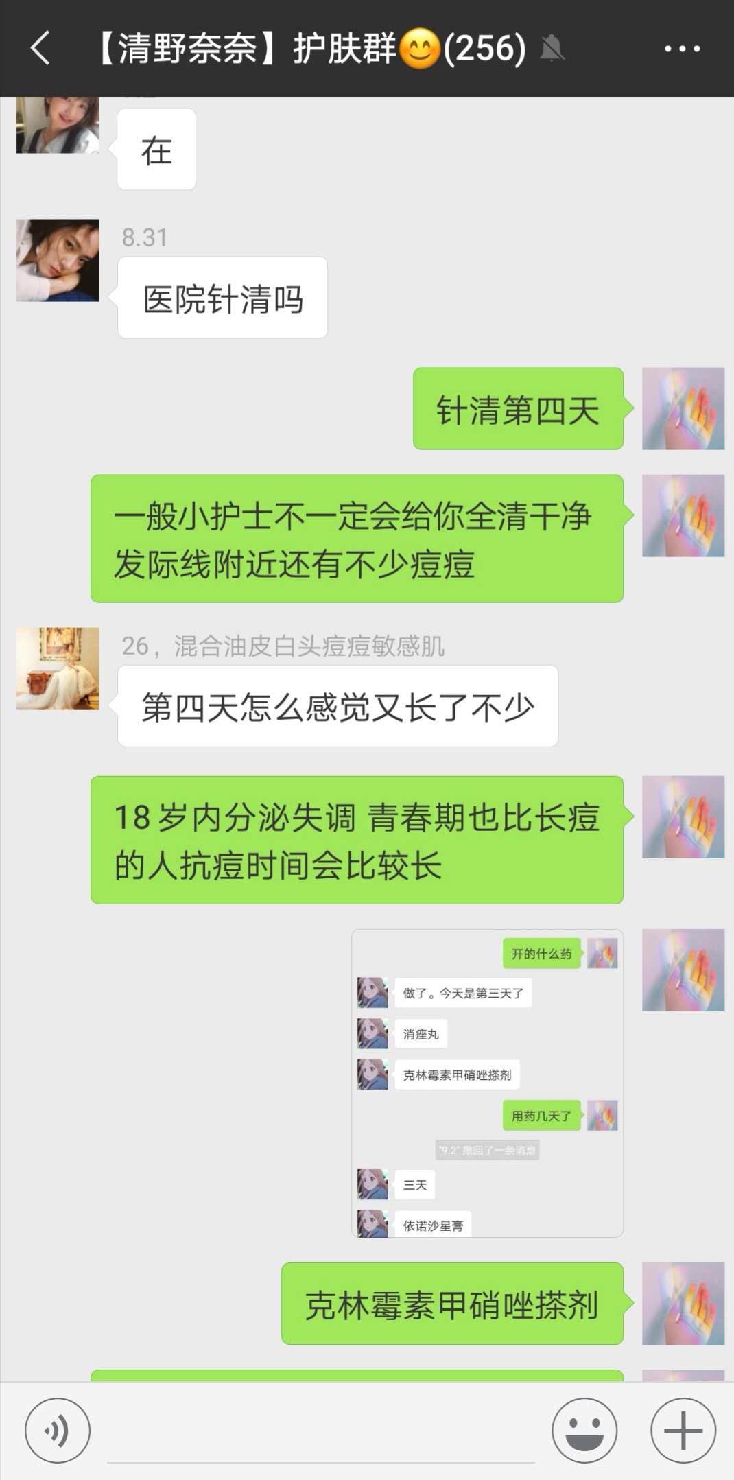 海绵微针后怎么护理,海绵微针第二天怎么护理