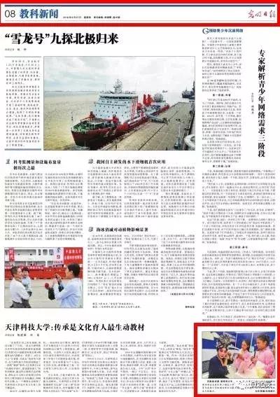 就这么厉害！国家级权威媒体争相报道北辰这所学校~