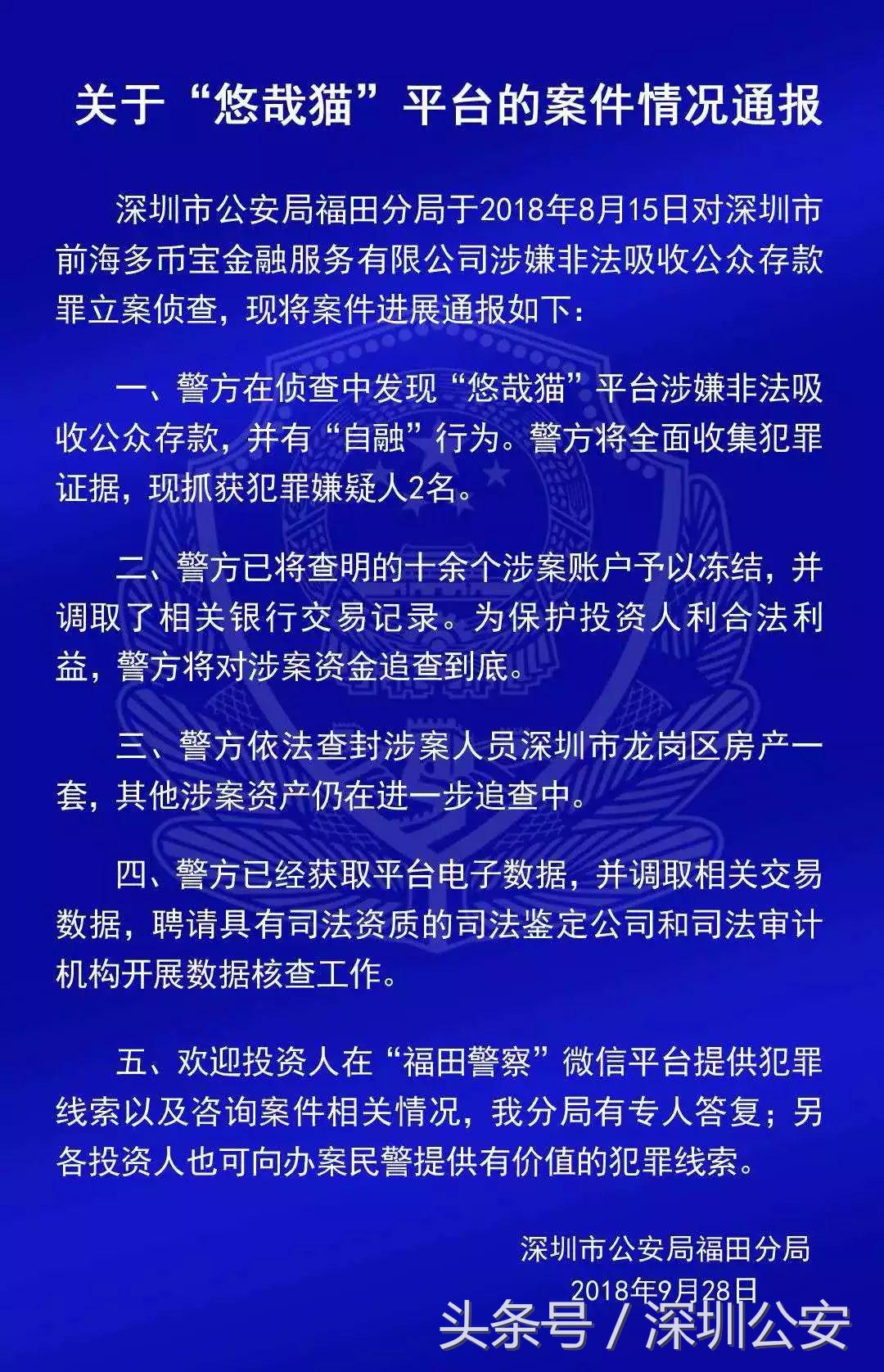 钱爸爸平台最新处理结果,钱爸爸p2p平台立案回款情况