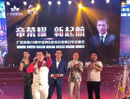 帝豪装饰活动,帝豪装饰周年庆