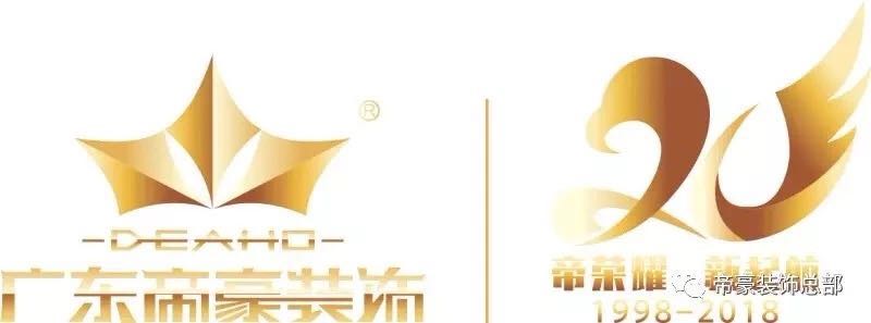 帝豪装饰活动,帝豪装饰周年庆