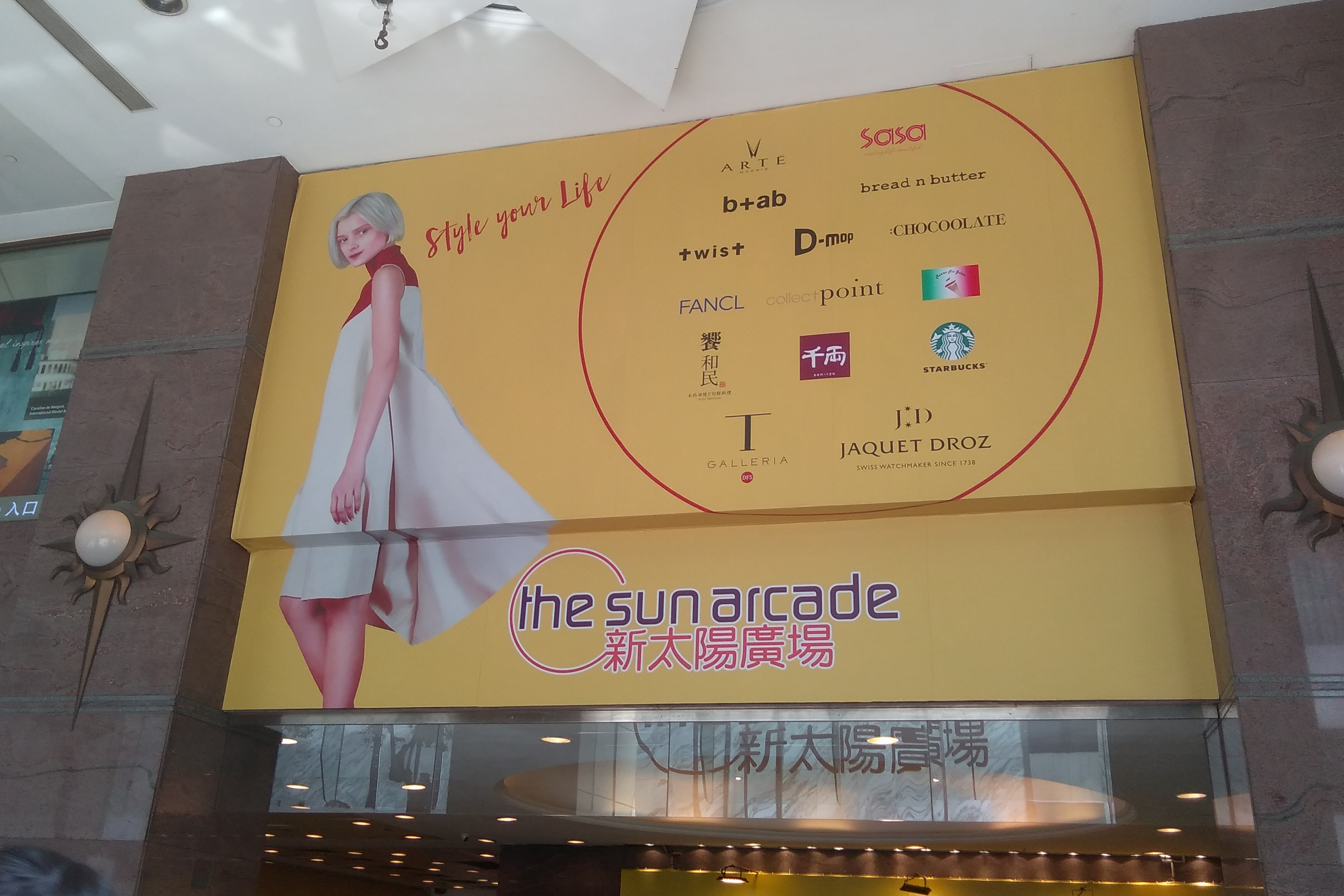 香港商场购物指南十一去香港买买买