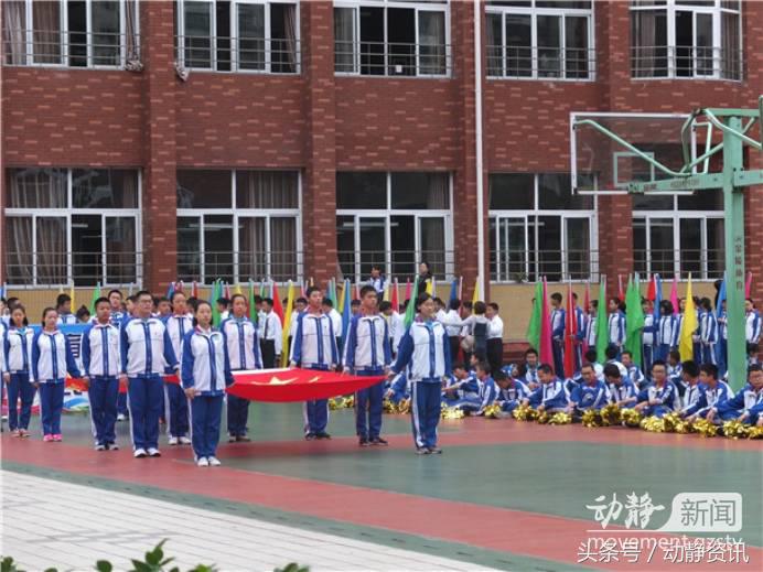 贵阳市十八中学校运动会,贵阳四十一中运动会开幕式