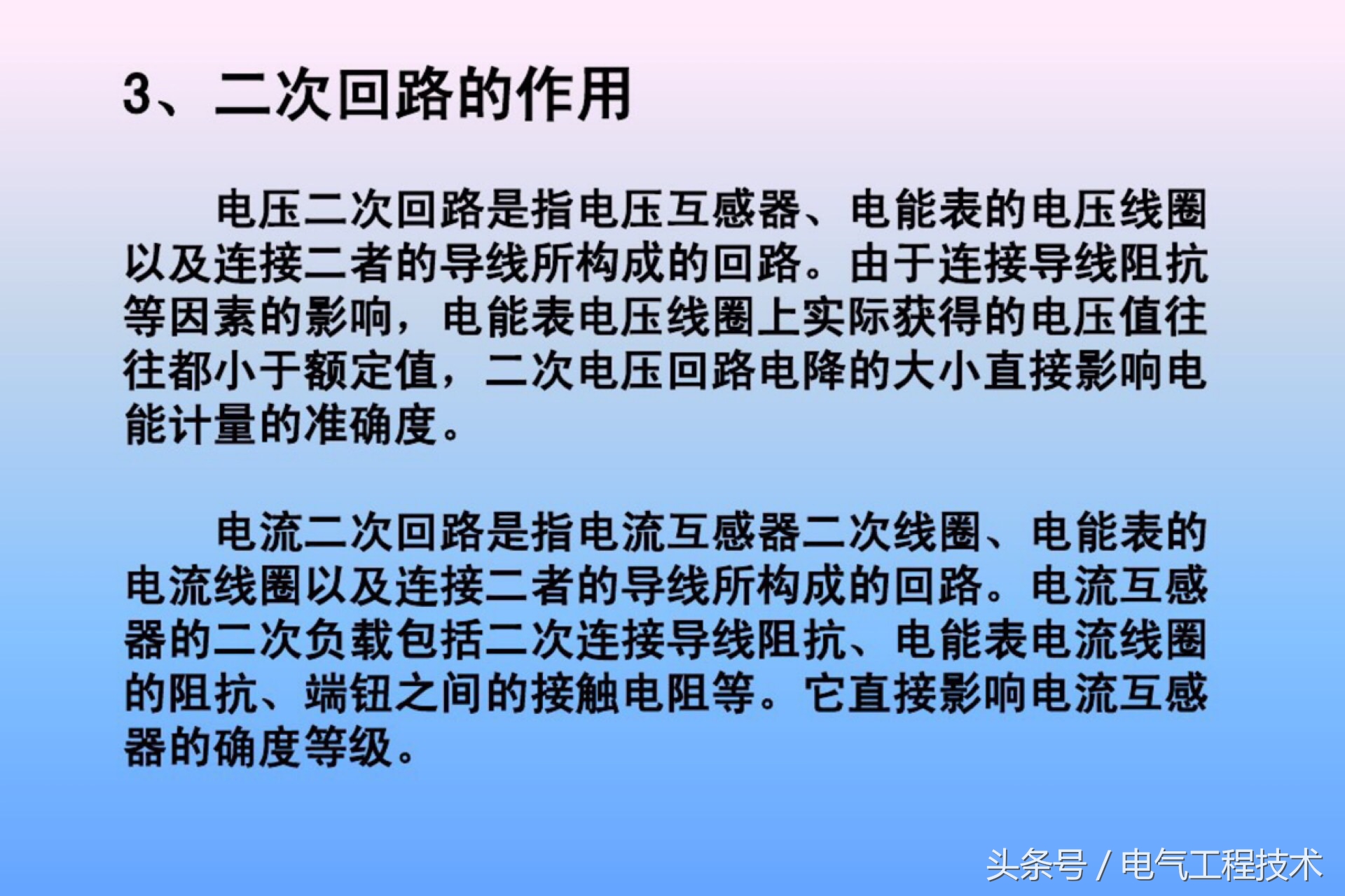 电能表接线如何接得好看,电能表接线方式和计量点接线方式