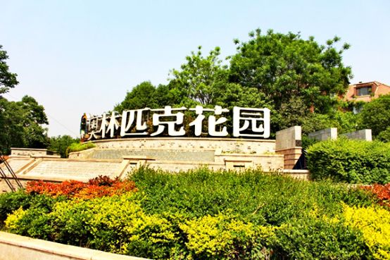 泰盈奥林匹克花园价格,泰盈奥林匹克花园5期房价