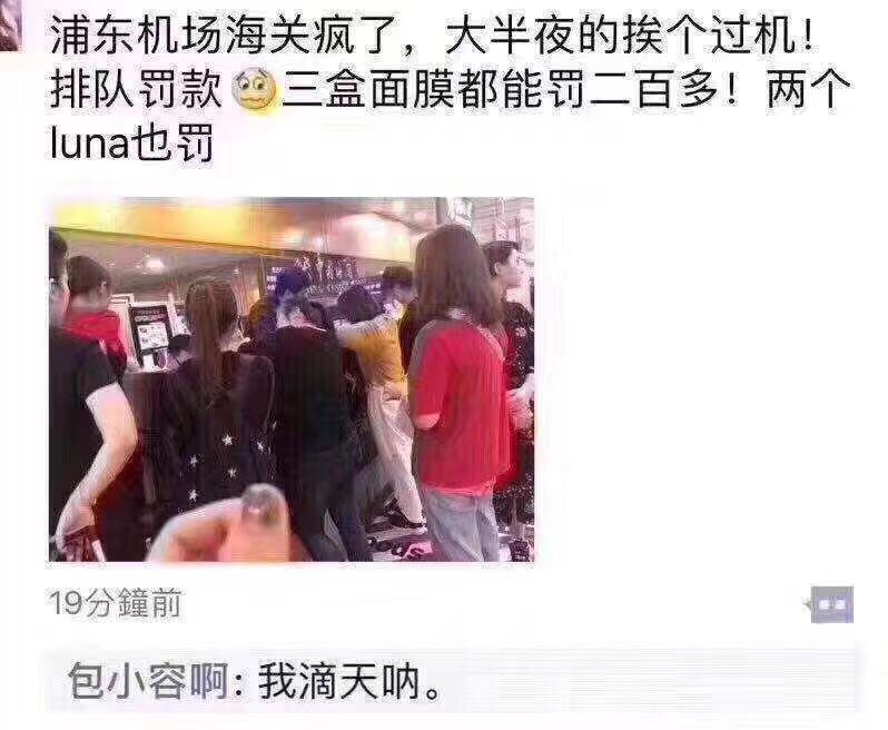 最近海关查代购严吗,海关严查个人代购香港