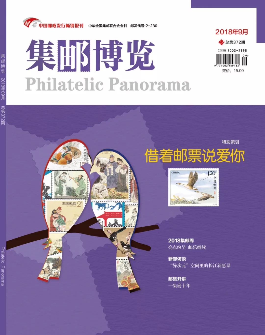 近期邮币卡市场行情,预测明年新邮会减量吗