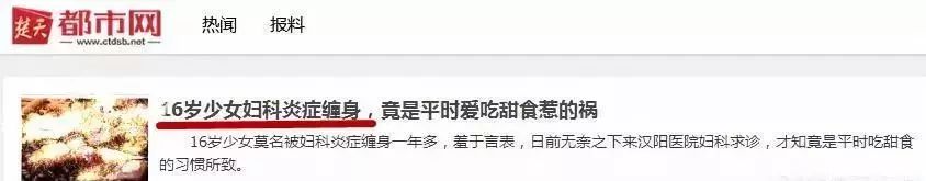 16岁花季少女染上严重妇科病起因,16女孩染上妇科病新闻