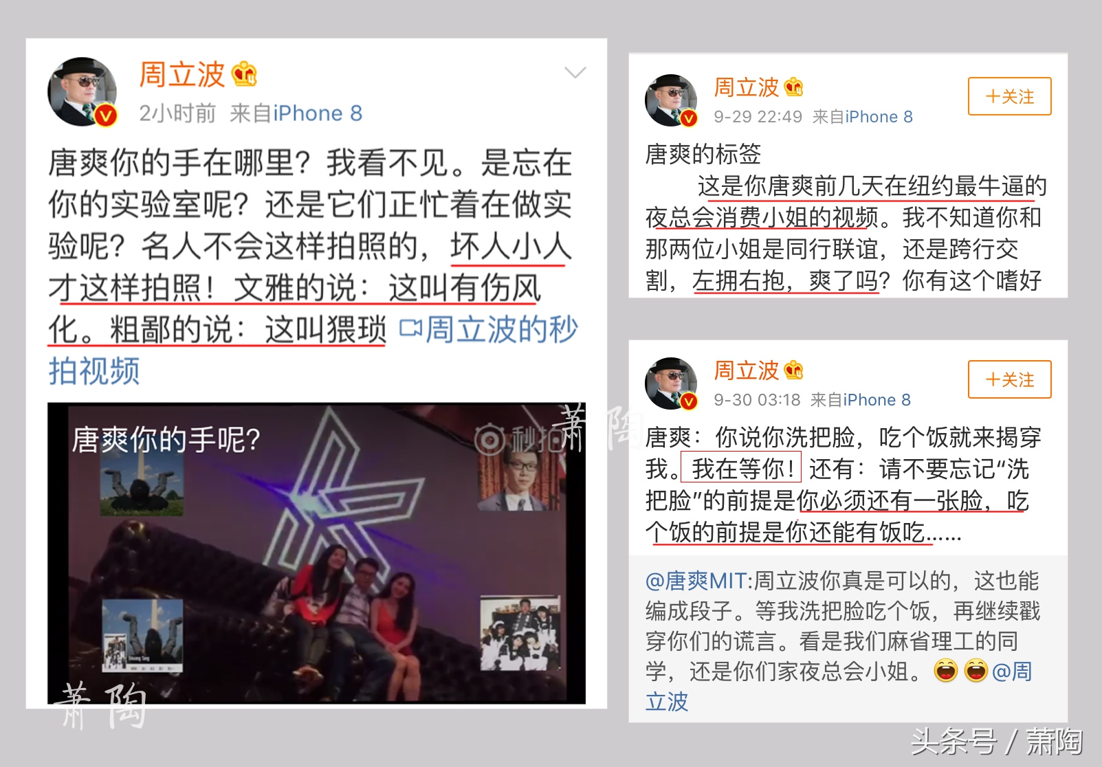 唐爽和周立波互撕对网友的影响,周立波唐爽最新事件处理了什么