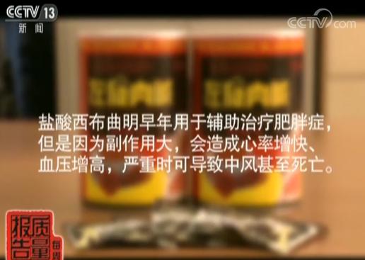 减肥咖啡含非法添加剂吗,减肥咖啡添加违禁品