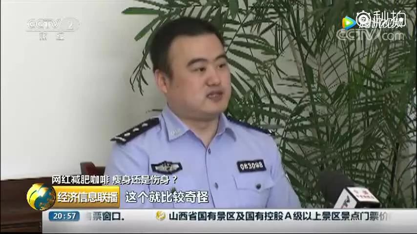 减肥咖啡添加违禁药品 (减肥咖啡里的违禁药品有什么)