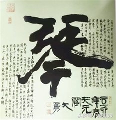 中国书法术语全集，喜欢书法的你，这些术语都听说过吗？一定看看