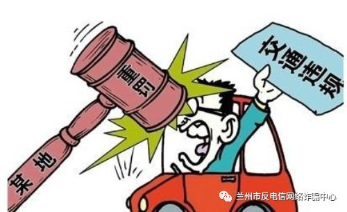 警方提醒双十一临近客服诈骗高发,揭秘10类典型电信诈骗的套路