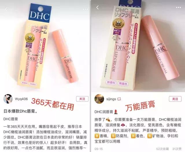 日本cosme润唇膏,日本美妆大赏cosme唇膏