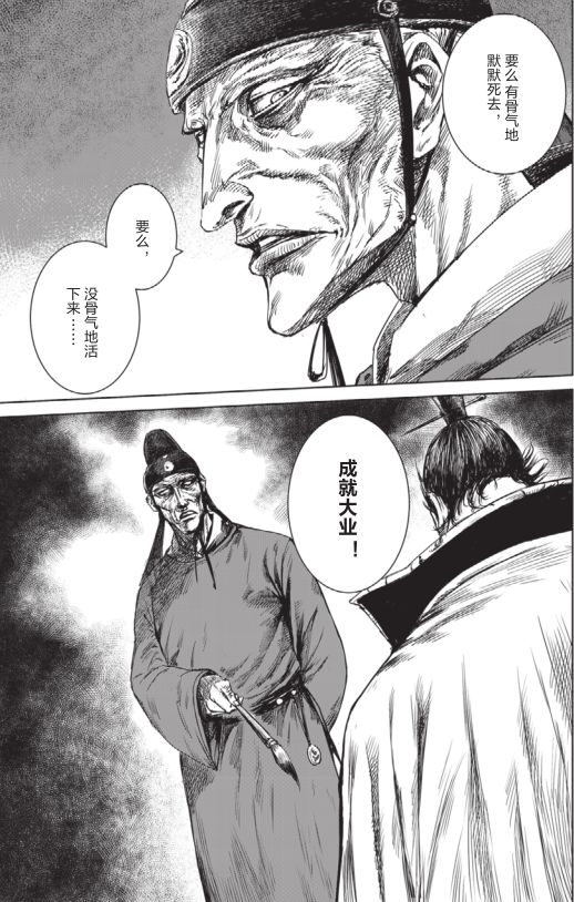 给中国带来影响的日本漫画,在日本引起轰动的中国漫画