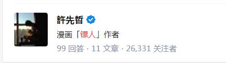 轰动日本的中国漫画升级回归,还是满分!(内含送书福利!)