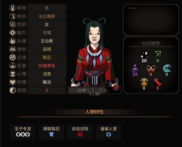 活着的江湖很痛苦:一篇《太吾绘卷》的“劝退文”