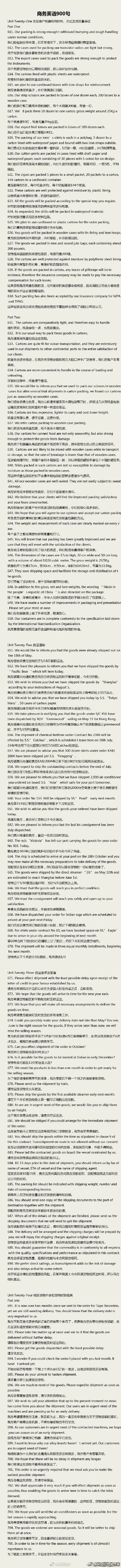 商务英语口语900句干货汇总,商务英语口语900句面试