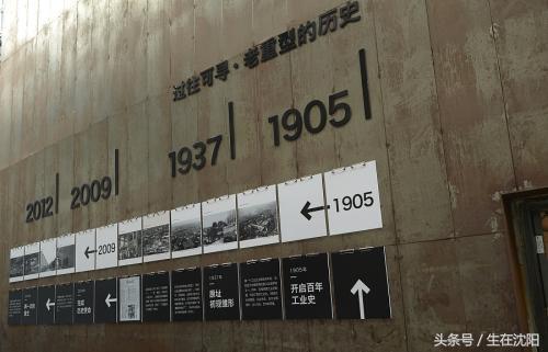 这里是沈阳-住友金属株式会社车间旧址