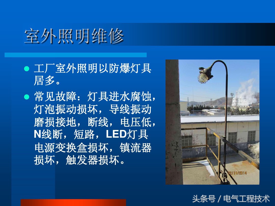 照明常见故障及处理方法,如何判断照明灯线路坏了