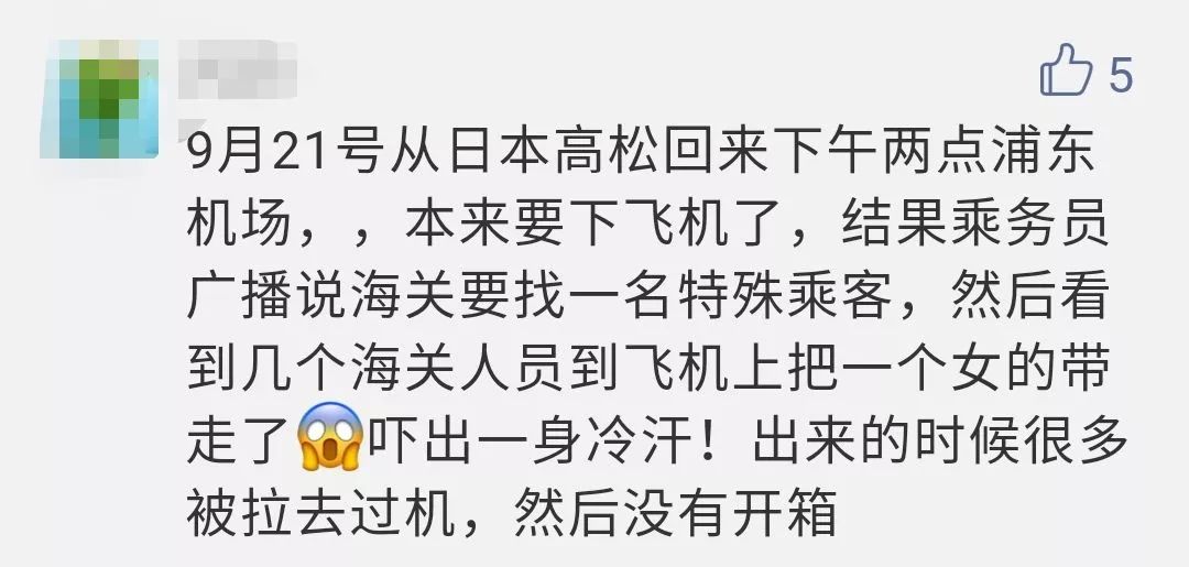 机场海关严查代购吗,机场海关查获快件