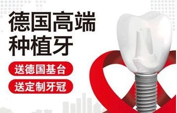 网上缺牙补贴是真的吗,缺牙人士看过来种牙补贴免费领