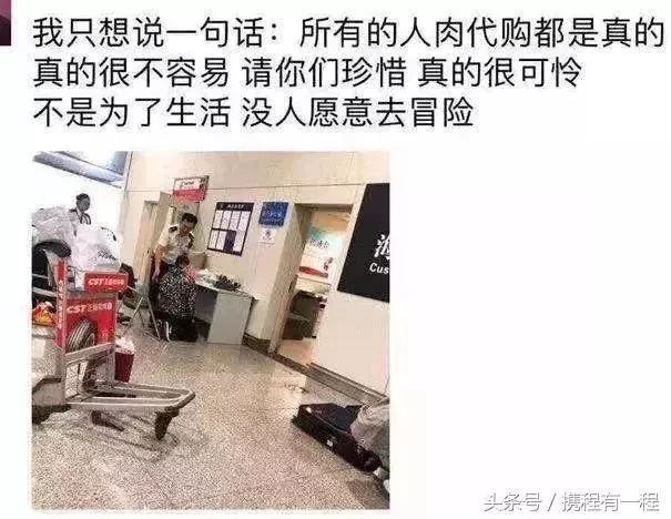 北京航空海关截获代购,机场海关查代购