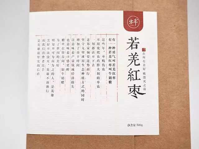 一条拼团｜日本植物精华染发膏，*疆新**若羌红枣