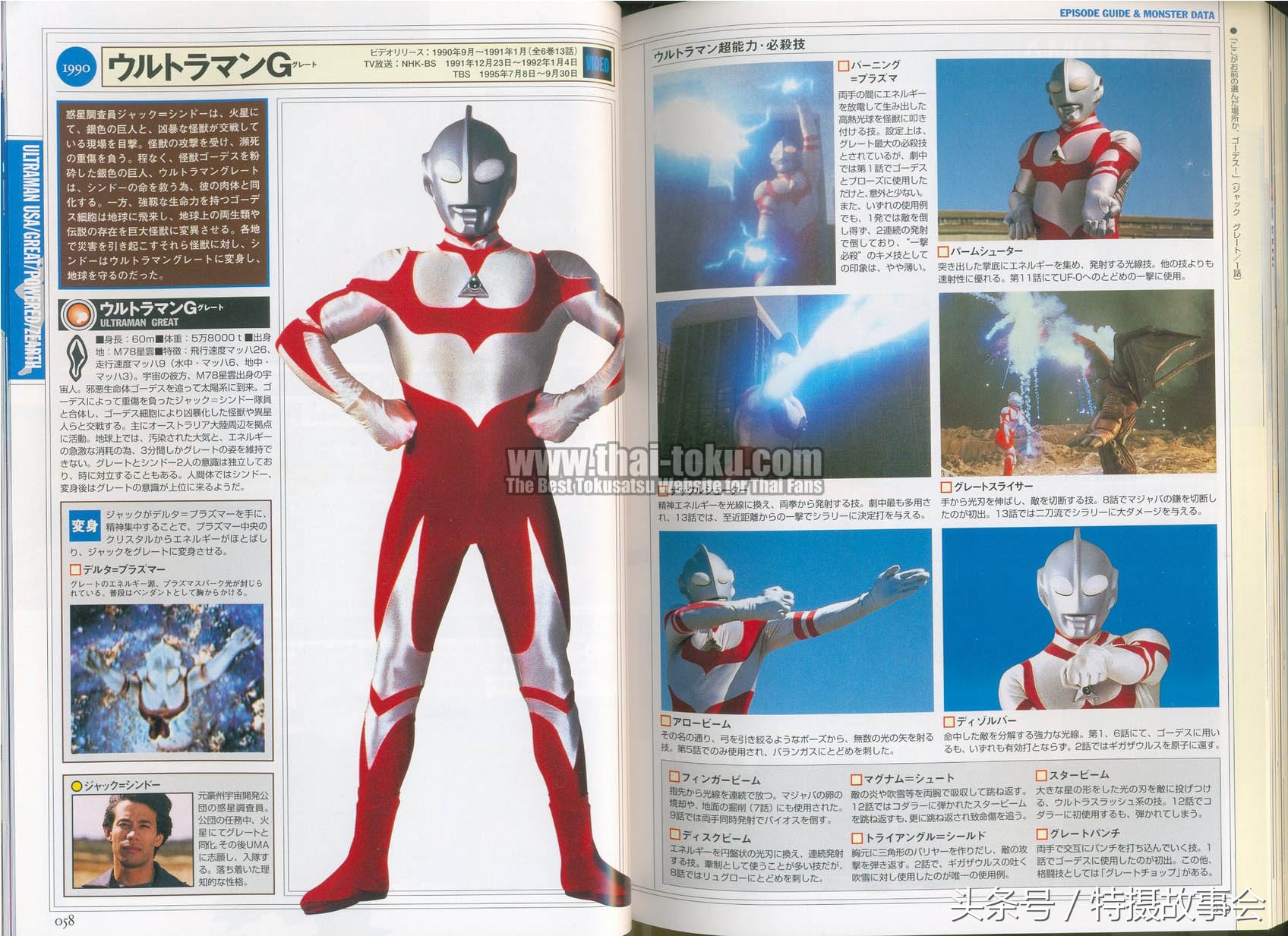 昭和奥特曼历代地球防卫军简介,平成奥特曼地球防卫队实力排行