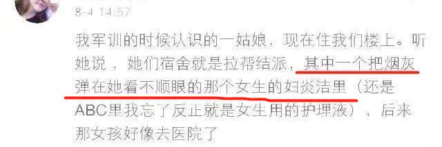 牙刷上抹杀虫剂，化妆水放消毒剂你永远不知道身边人到底是人是鬼
