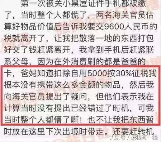 海关最新查处,海关严查处罚