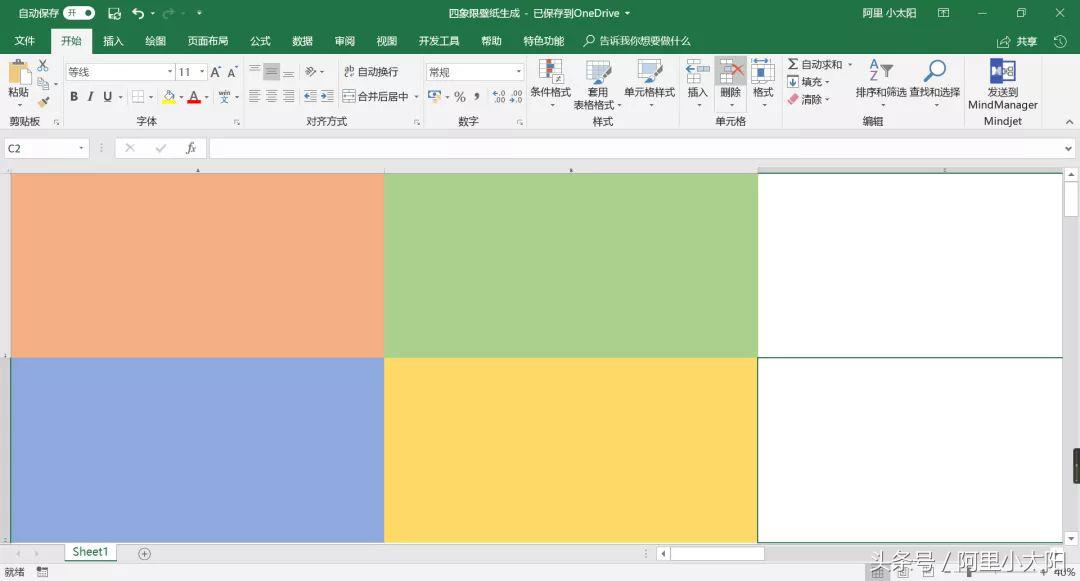 用excel做四象限壁纸,四象限桌面壁纸
