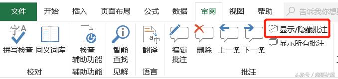 excel一个单元格怎么加入多个批注,excel怎么给单元格批注