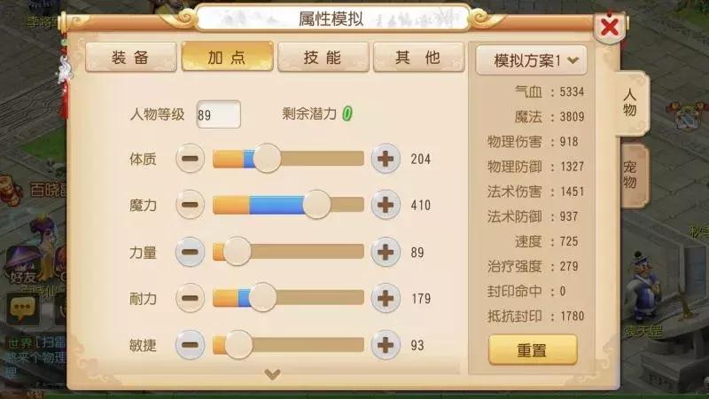 魔王耐点加点怎么加,魔王技能怎么加点